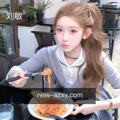 刘敏